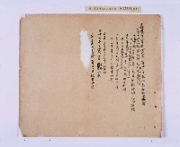 嘉慶二十三年（1818）及之前岸裡社潘敦家族系譜及祭祖物料相關記錄藏品圖，第43張